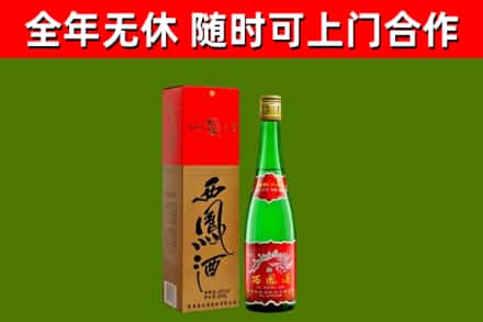 建德回收西凤酒