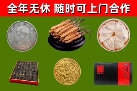 建德回收礼品